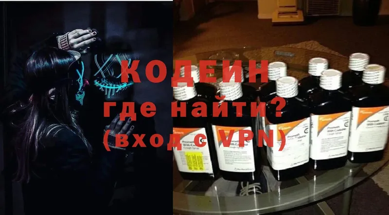 Кодеиновый сироп Lean Purple Drank  Лахденпохья 