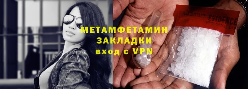 Первитин Methamphetamine  Лахденпохья 